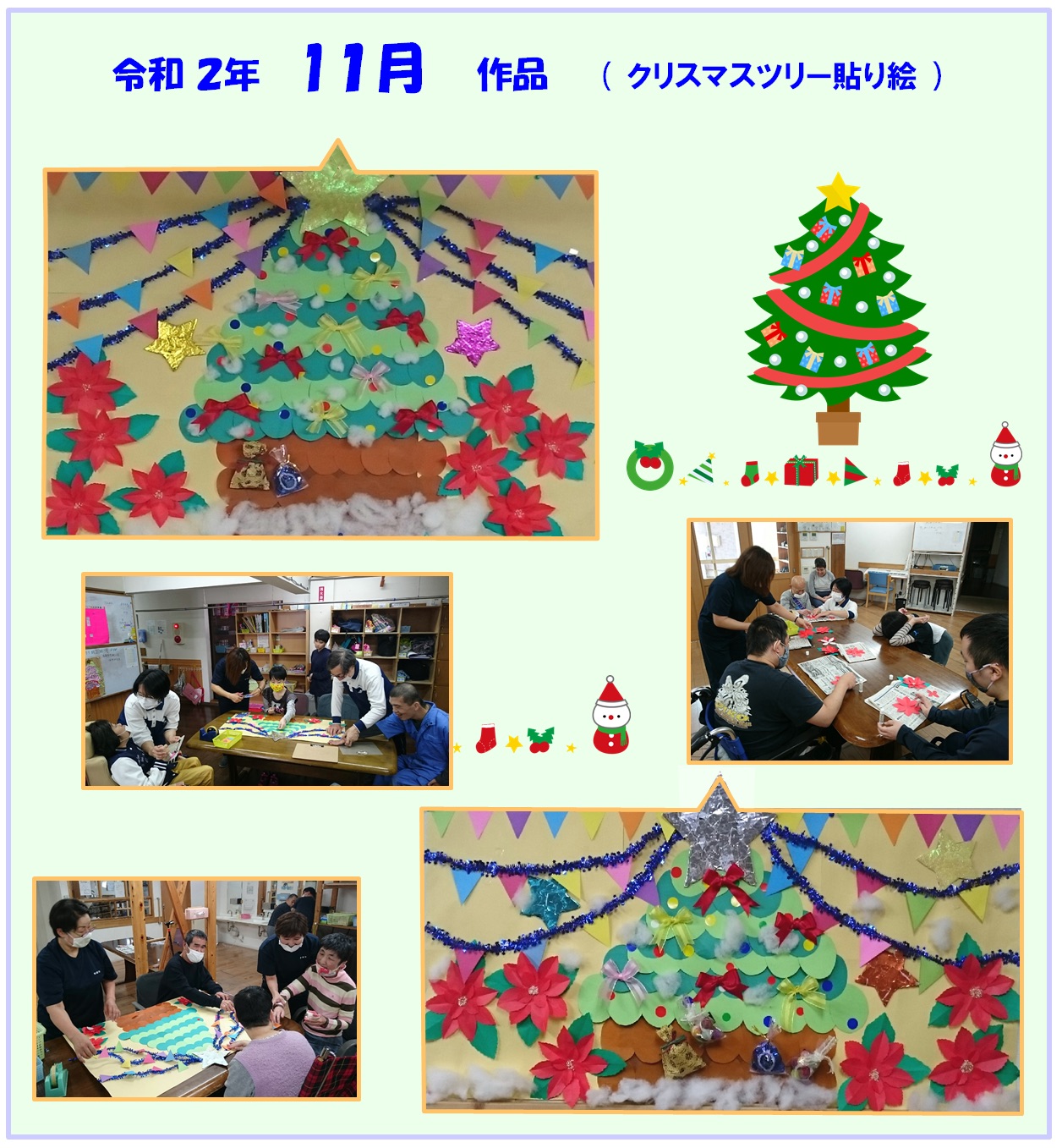 R02.11月 作品 クリスマスツリー貼り絵