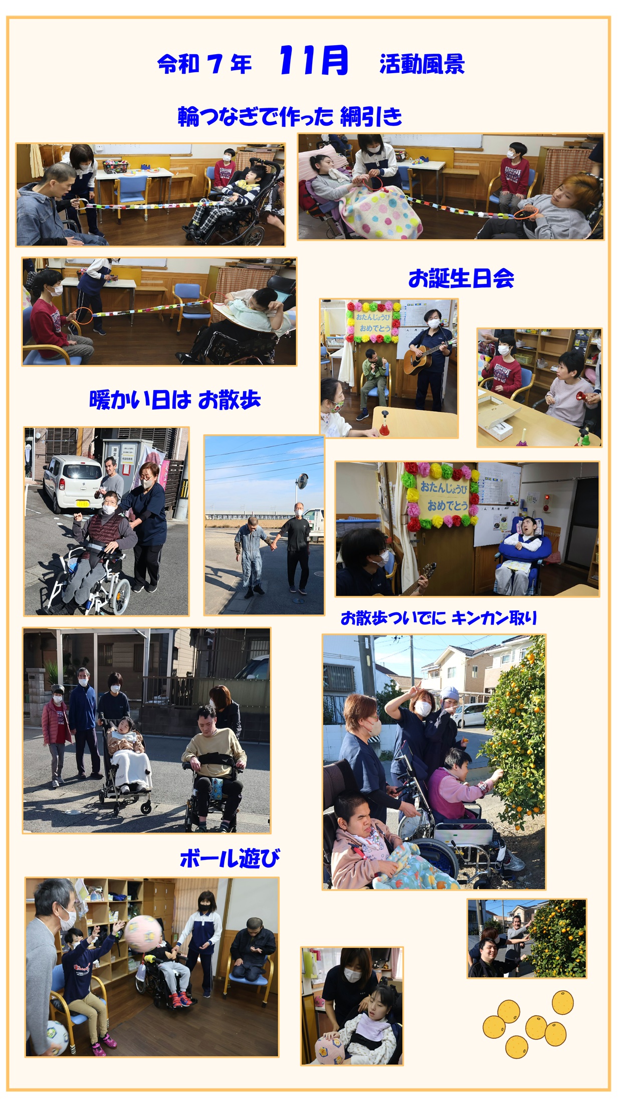 R07.11月 活動風景（ゆっくり散歩等)